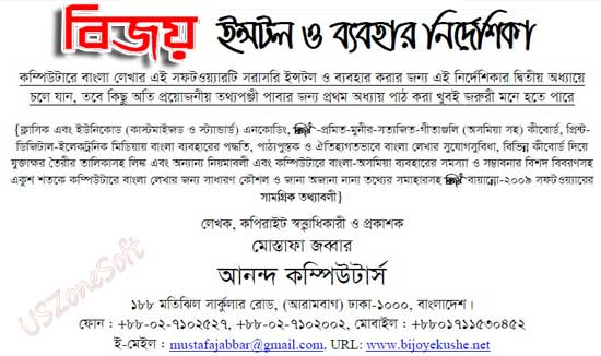 Bangla Typing Tutor Pdf Reader